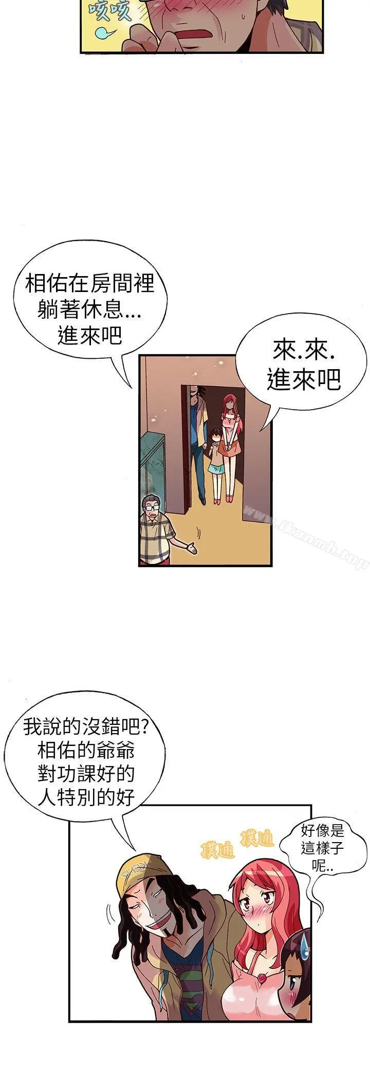 漫画《抱歉姐是变态(完结)》第24话第15张图