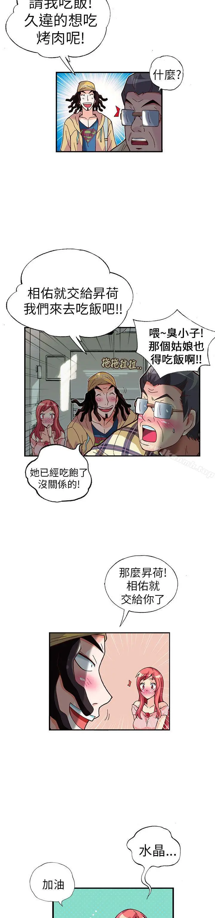 漫画《抱歉姐是变态(完结)》第24话第17张图