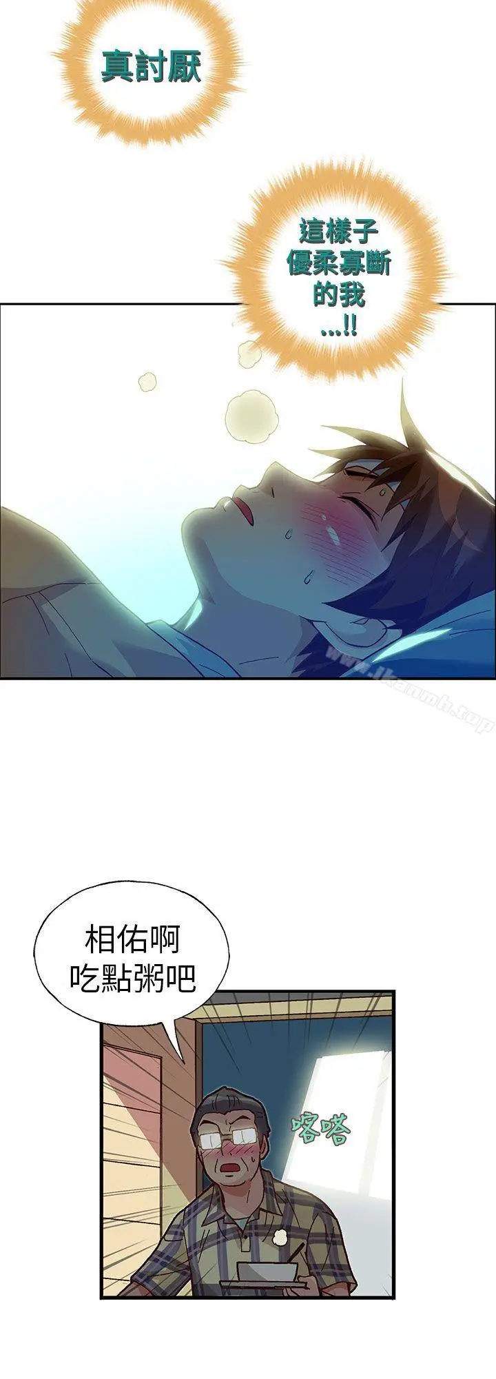 漫画《抱歉姐是变态(完结)》第24话第9张图