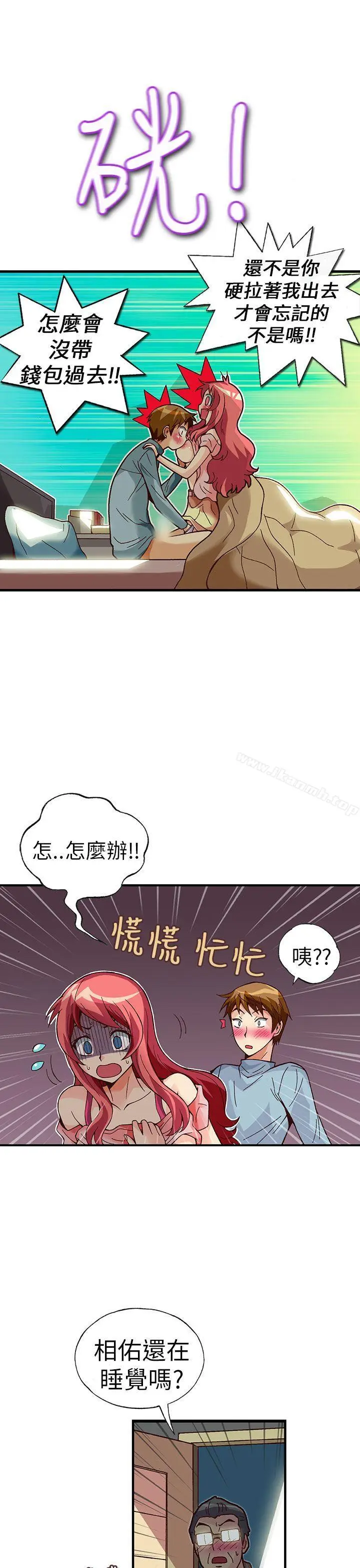 漫画《抱歉姐是变态(完结)》第25话第16张图