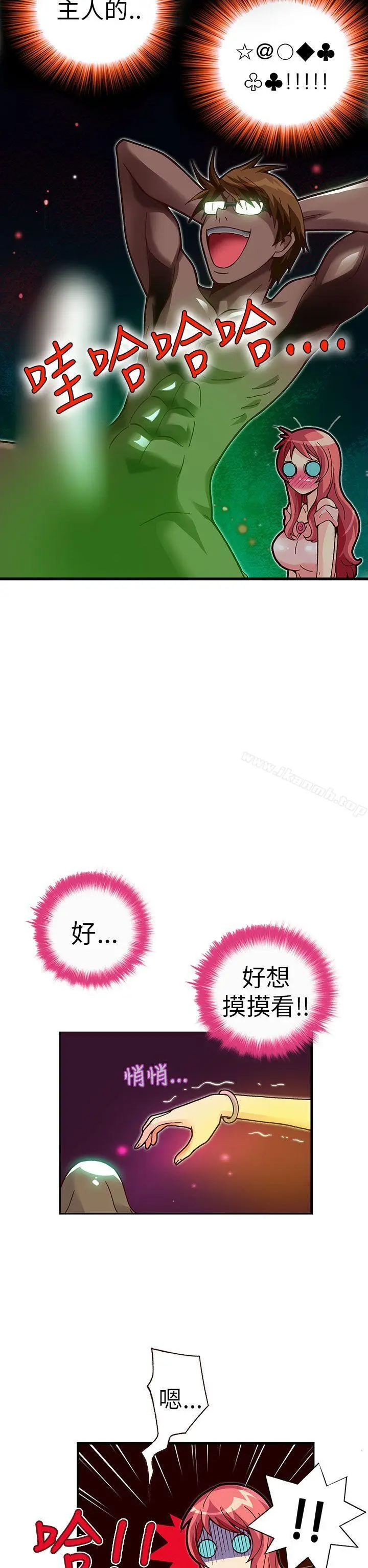 漫画《抱歉姐是变态(完结)》第25话第2张图