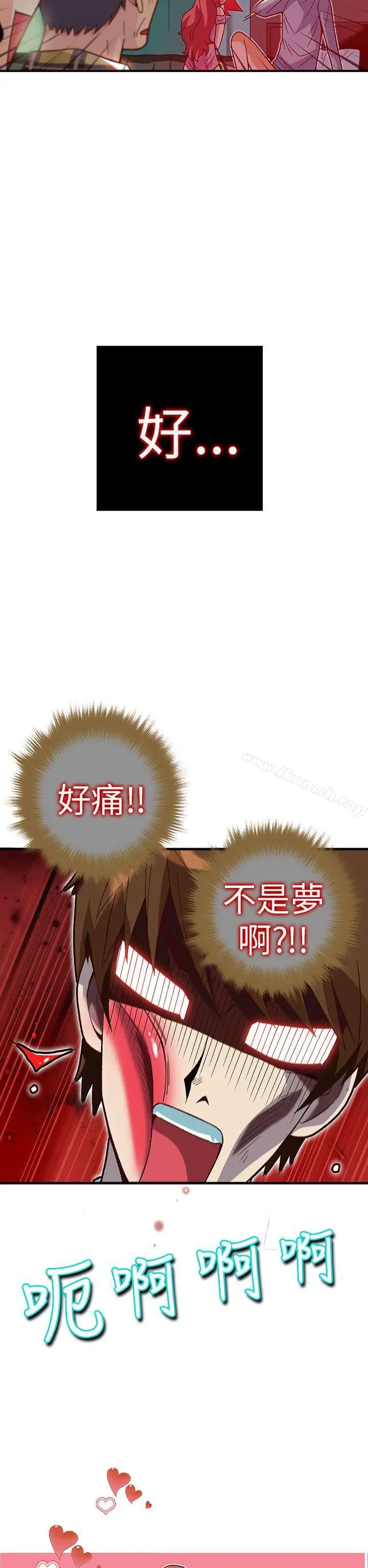 漫画《抱歉姐是变态(完结)》第25话第20张图