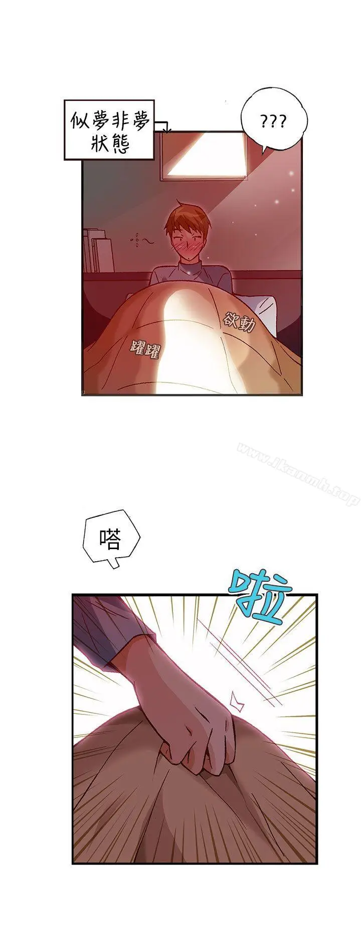 漫画《抱歉姐是变态(完结)》第25话第6张图