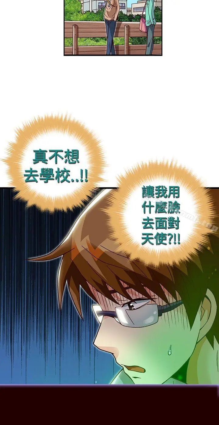 漫画《抱歉姐是变态(完结)》第26话第12张图