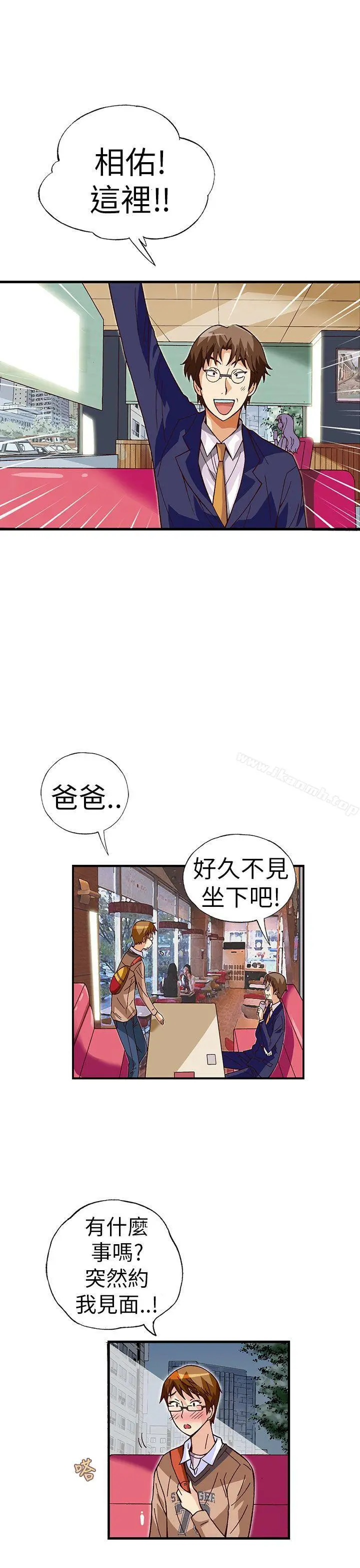 漫画《抱歉姐是变态(完结)》第26话第16张图