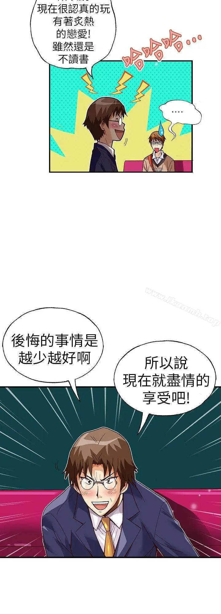 漫画《抱歉姐是变态(完结)》第26话第21张图