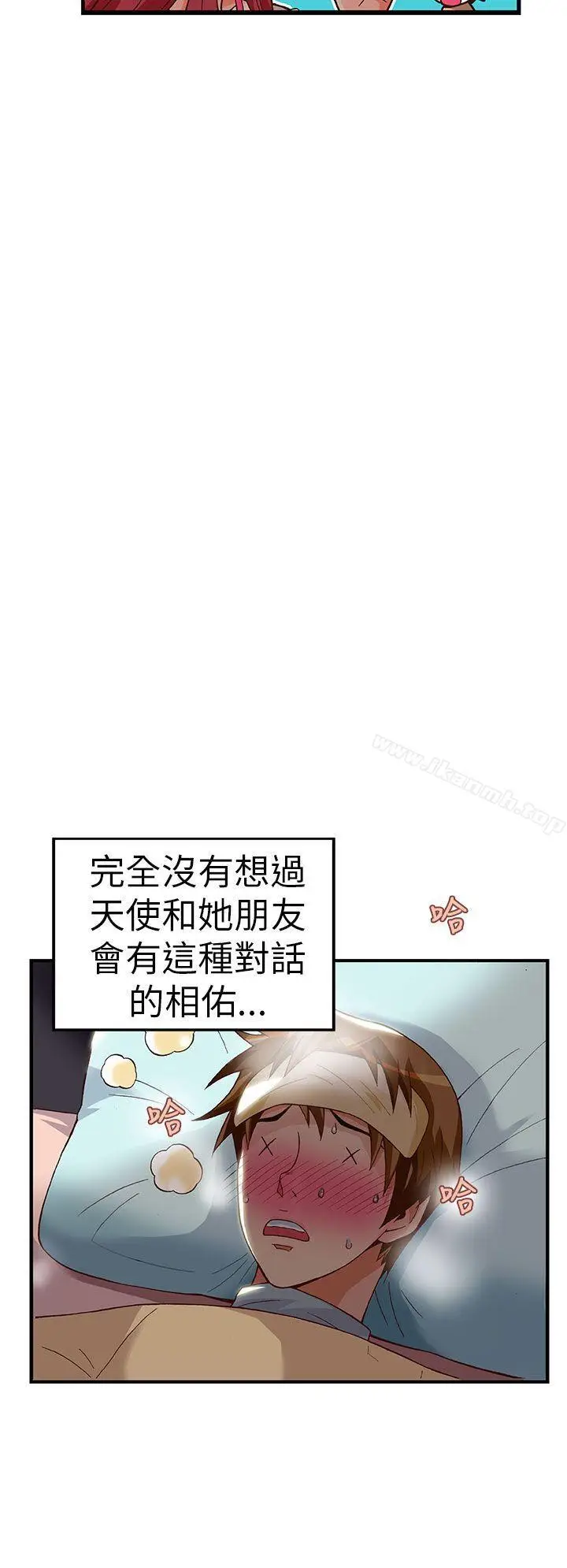 漫画《抱歉姐是变态(完结)》第26话第9张图