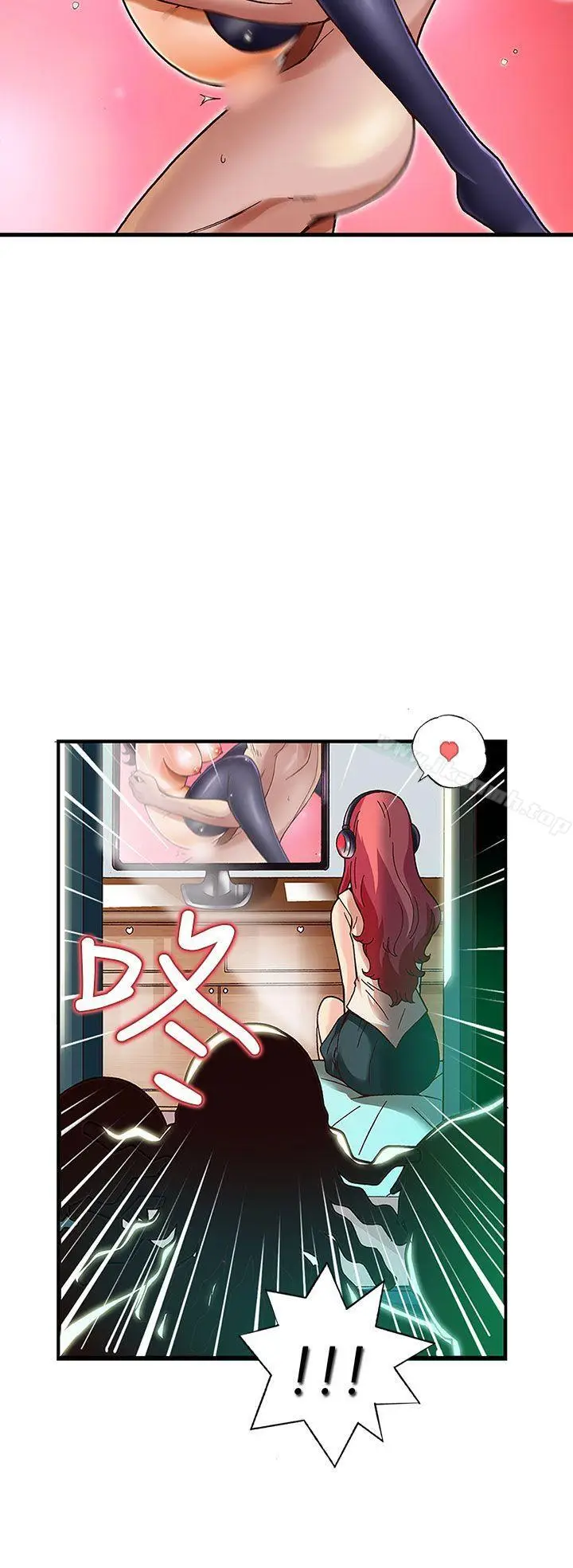 漫画《抱歉姐是变态(完结)》第27话第15张图