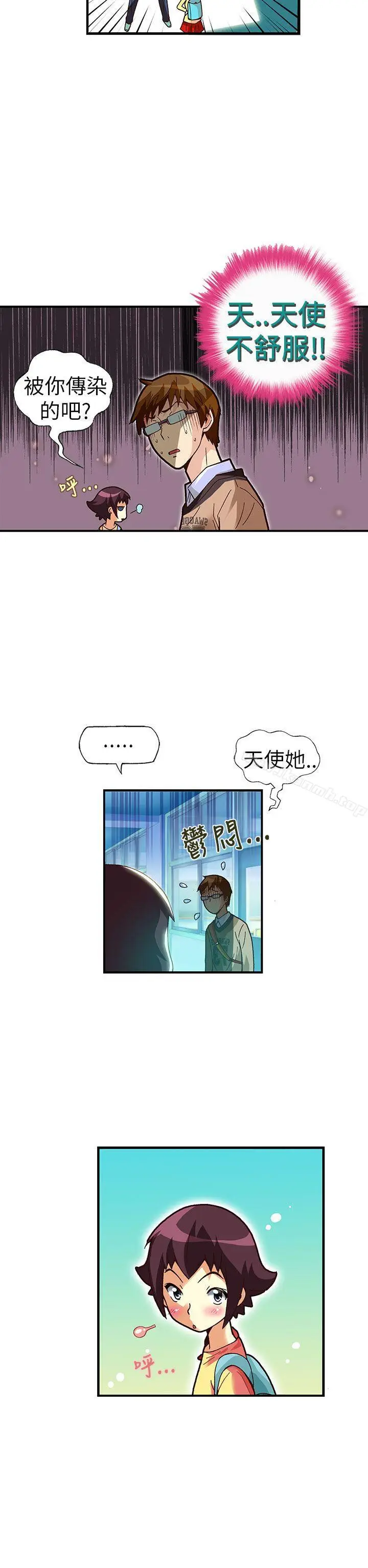漫画《抱歉姐是变态(完结)》第27话第5张图