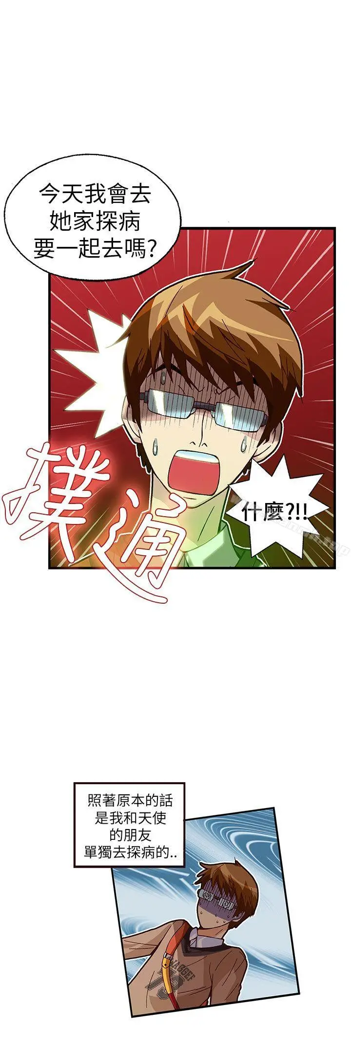漫画《抱歉姐是变态(完结)》第27话第6张图