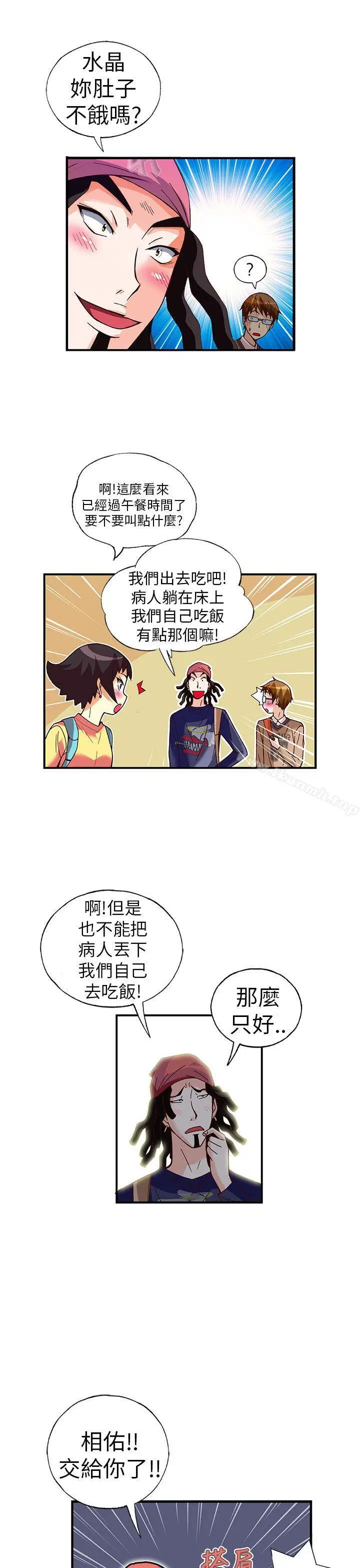 漫画《抱歉姐是变态(完结)》第28话第10张图