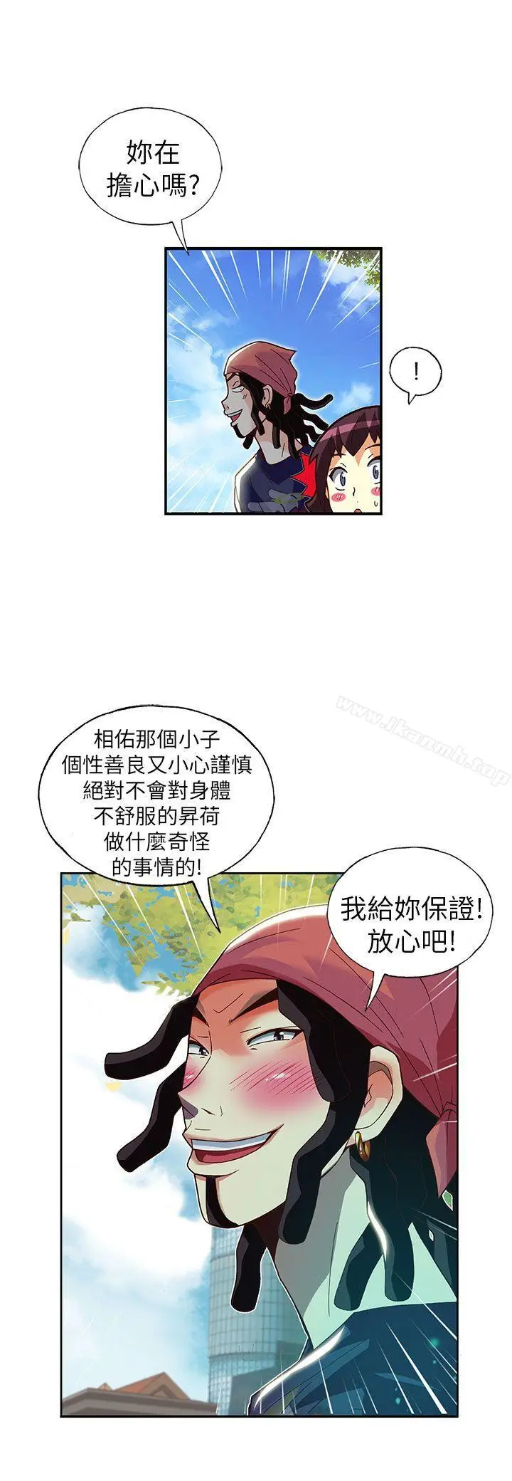 漫画《抱歉姐是变态(完结)》第28话第15张图