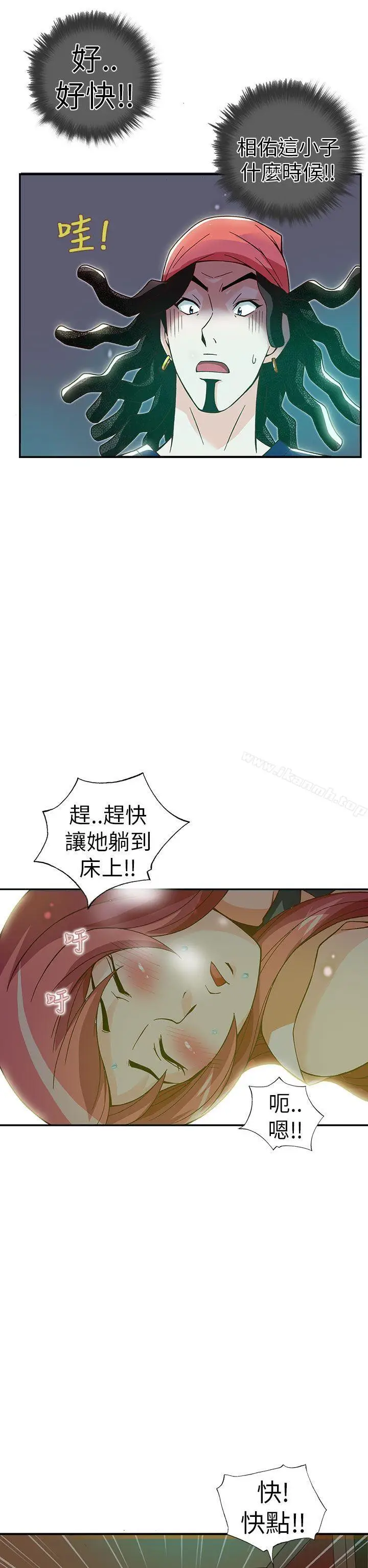 漫画《抱歉姐是变态(完结)》第28话第2张图