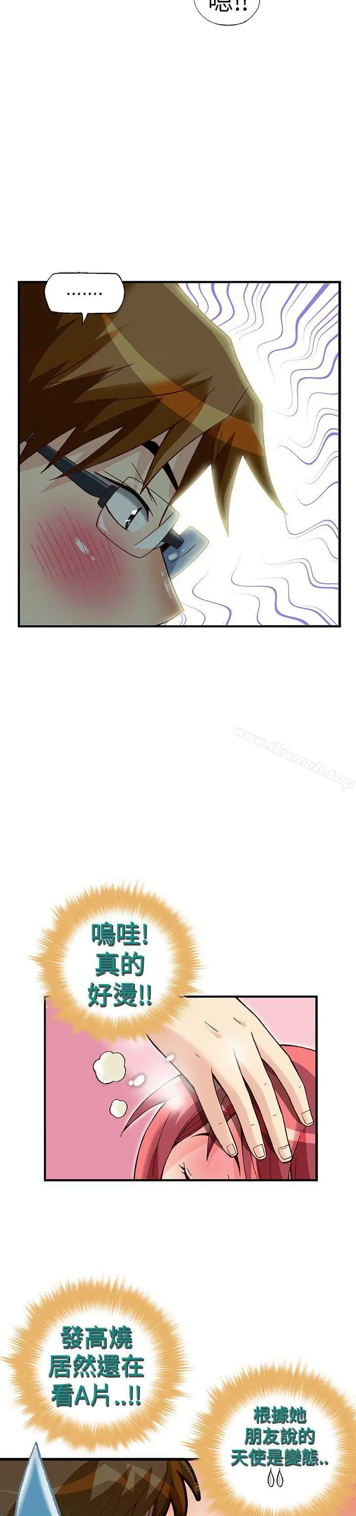 漫画《抱歉姐是变态(完结)》第28话第5张图