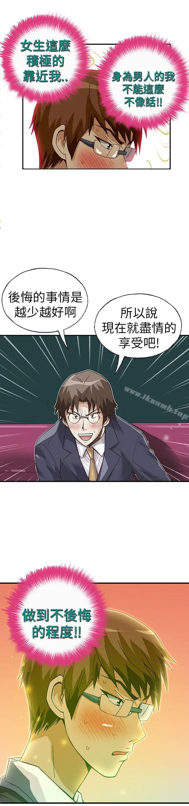 漫画《抱歉姐是变态(完结)》第29话第11张图