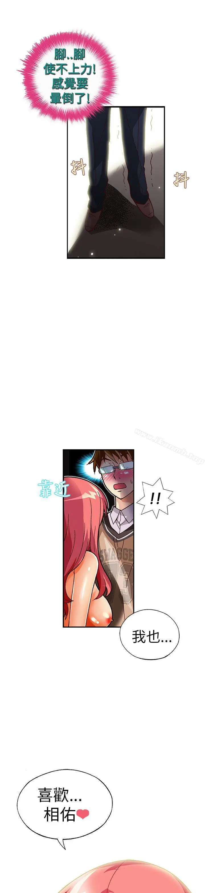 漫画《抱歉姐是变态(完结)》第29话第16张图