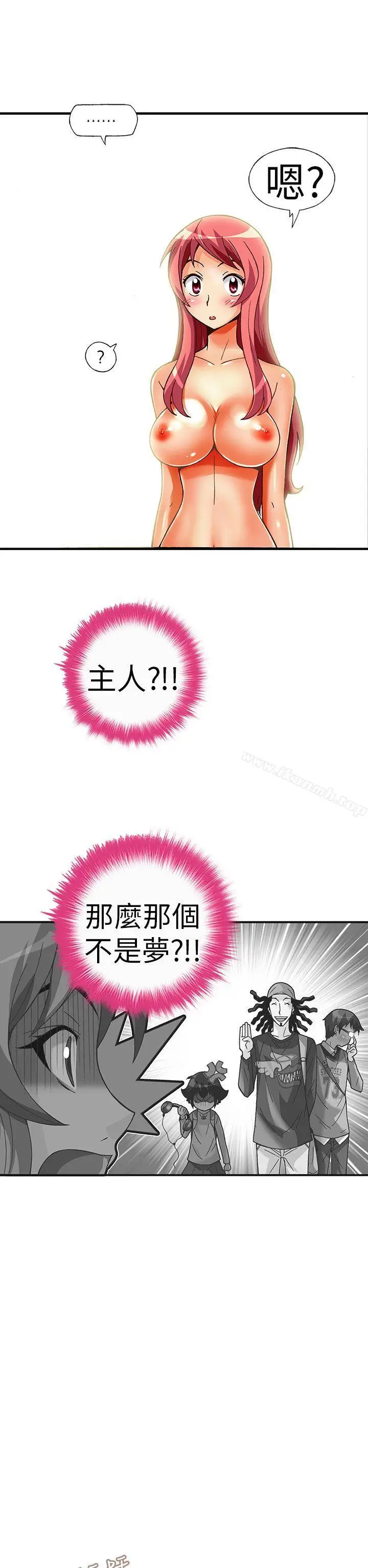 漫画《抱歉姐是变态(完结)》第29话第2张图