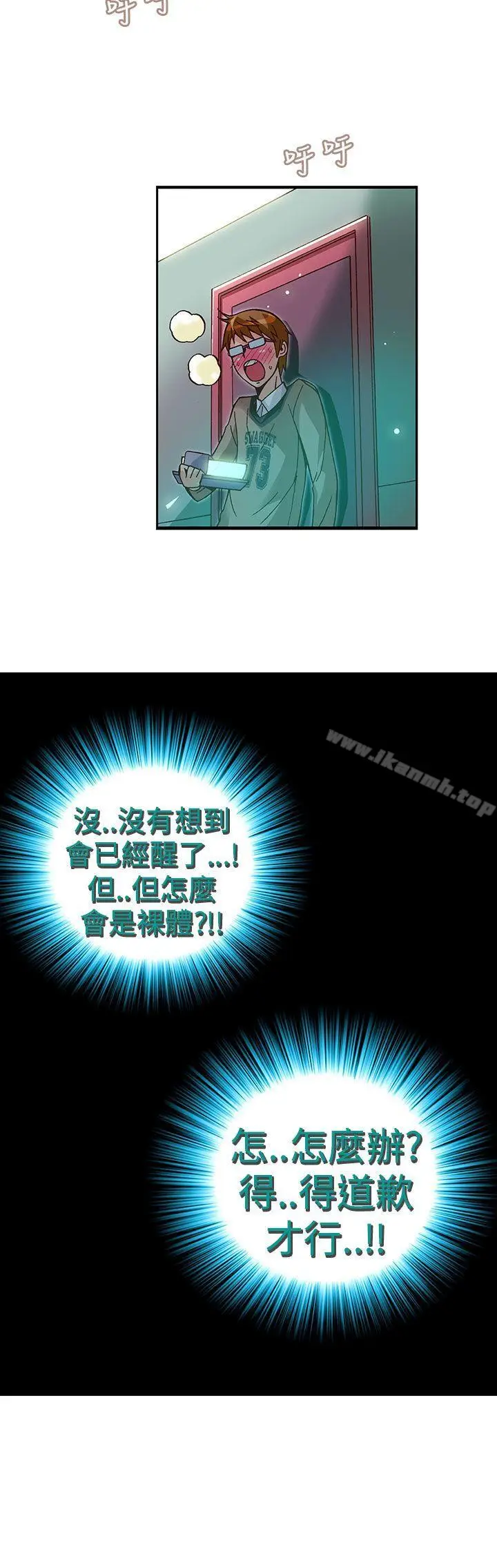 漫画《抱歉姐是变态(完结)》第29话第3张图