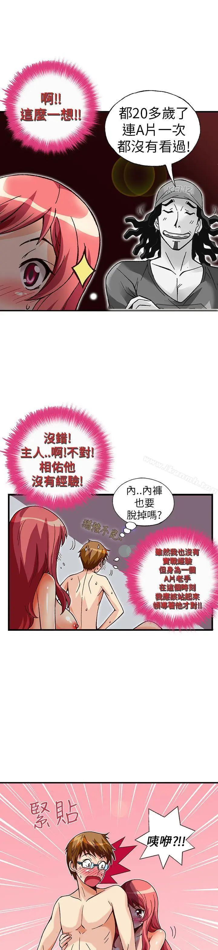 漫画《抱歉姐是变态(完结)》第30话第10张图
