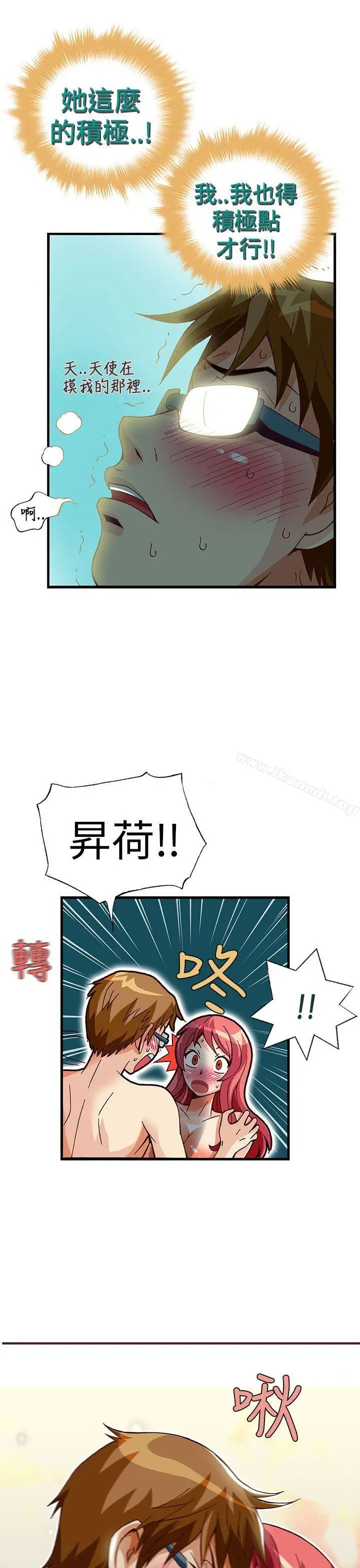 漫画《抱歉姐是变态(完结)》第30话第13张图