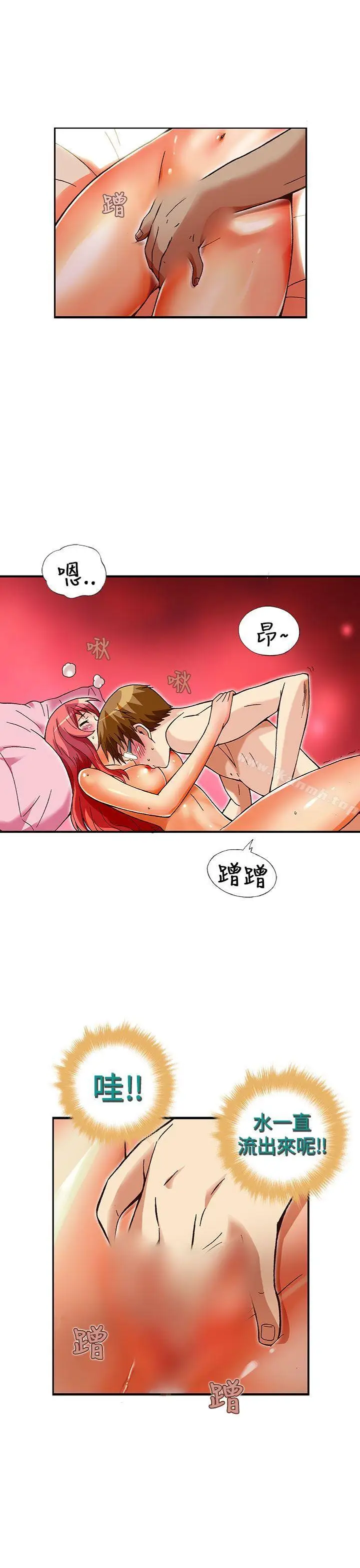 漫画《抱歉姐是变态(完结)》第30话第16张图
