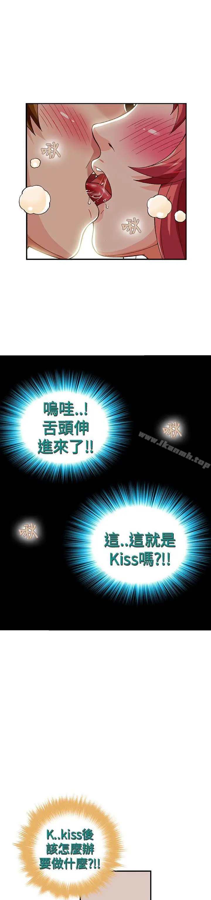 漫画《抱歉姐是变态(完结)》第30话第2张图