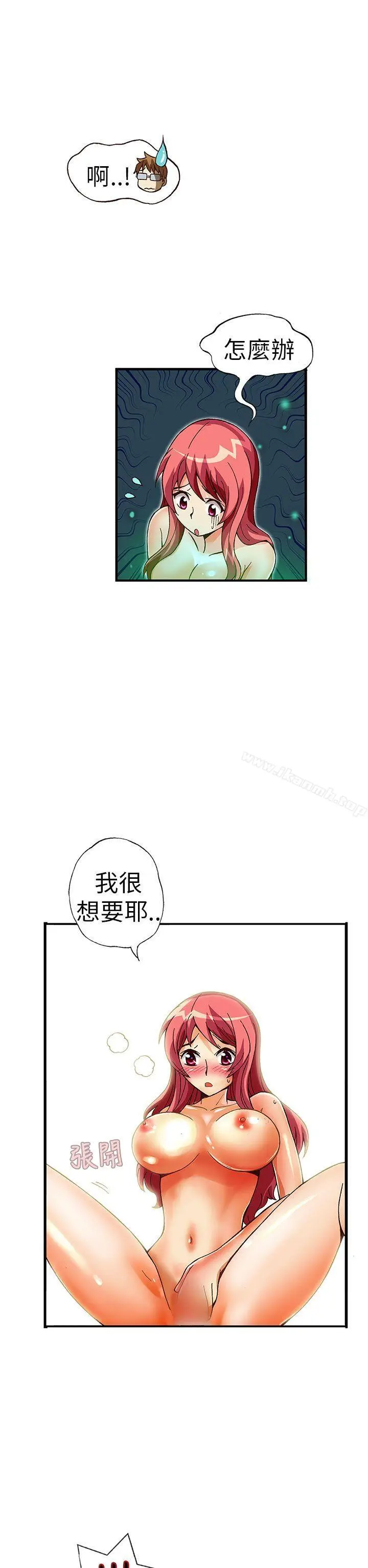 漫画《抱歉姐是变态(完结)》第31话第5张图