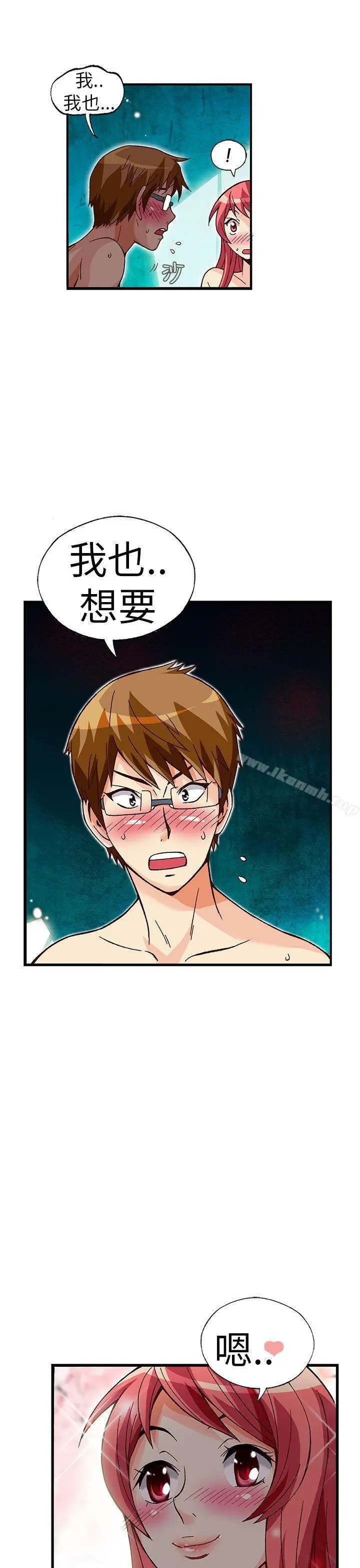 漫画《抱歉姐是变态(完结)》第31话第7张图