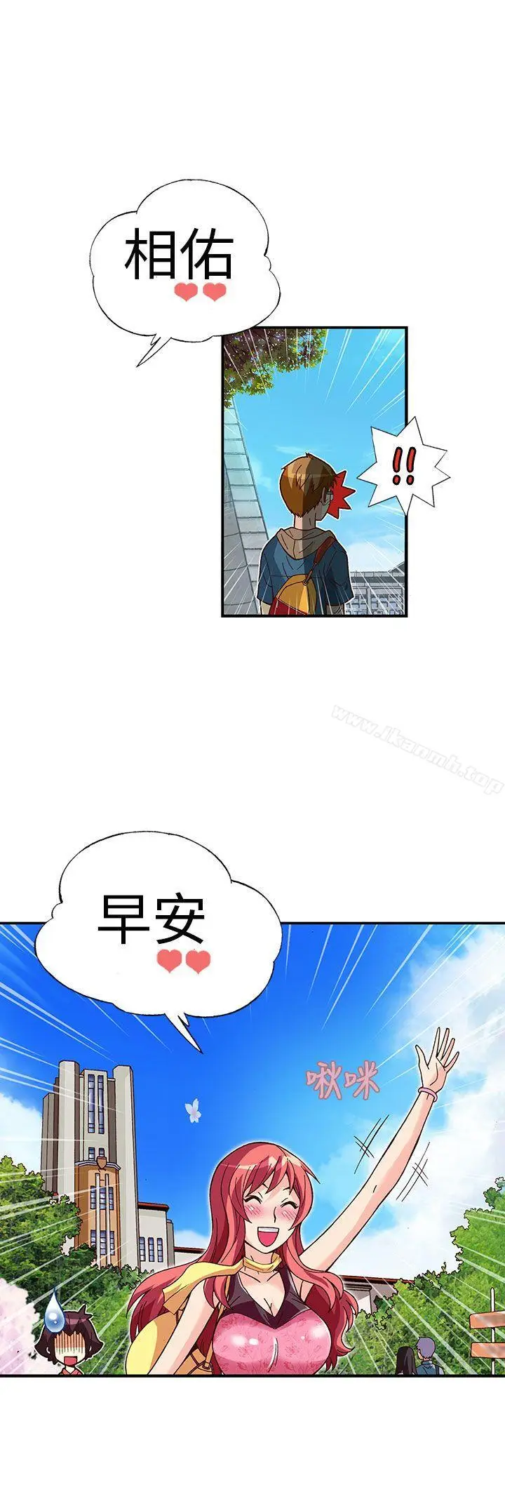 漫画《抱歉姐是变态(完结)》最终话第12张图