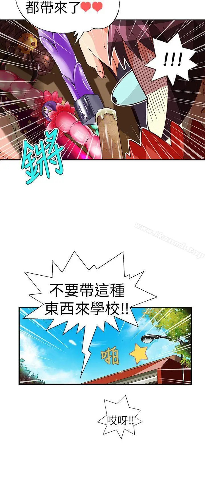 漫画《抱歉姐是变态(完结)》最终话第6张图