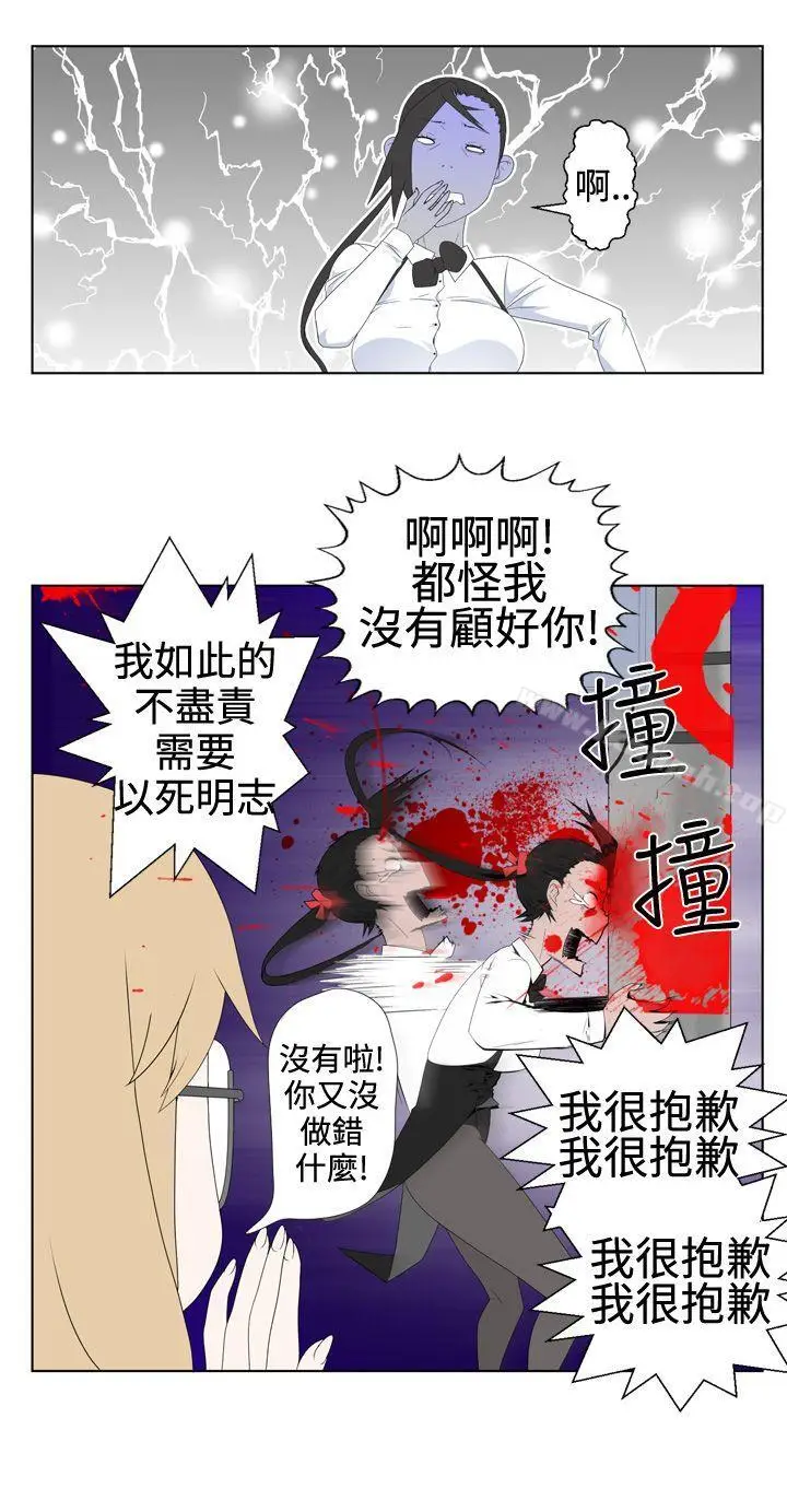 漫画《为爱而生 法兰克赵》第1话第14张图
