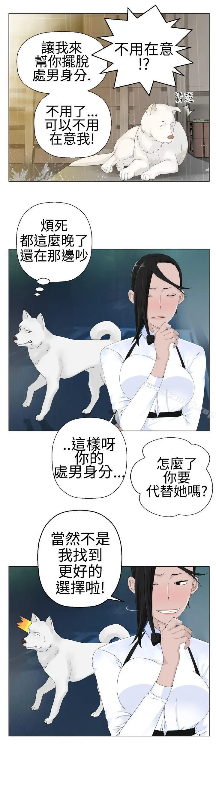 漫画《为爱而生 法兰克赵》第1话第15张图