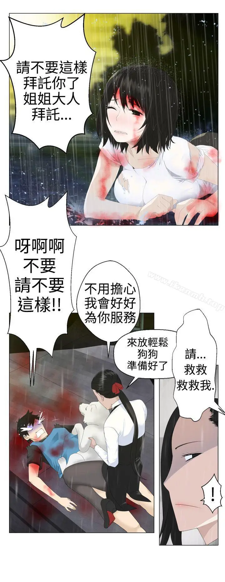漫画《为爱而生 法兰克赵》第1话第17张图