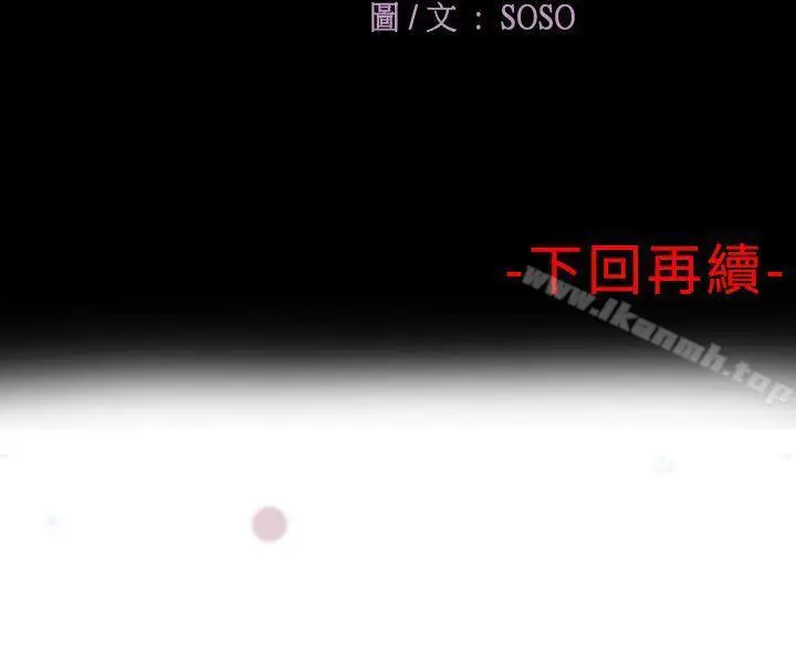 漫画《为爱而生 法兰克赵》第1话第24张图