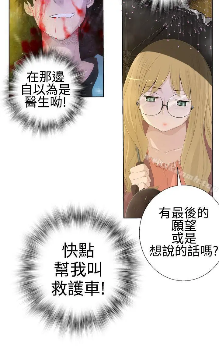 漫画《为爱而生 法兰克赵》第1话第4张图