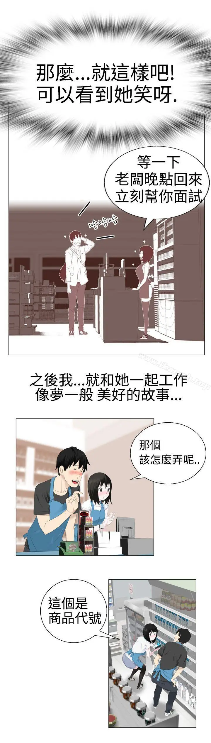 漫画《为爱而生 法兰克赵》第2话第17张图