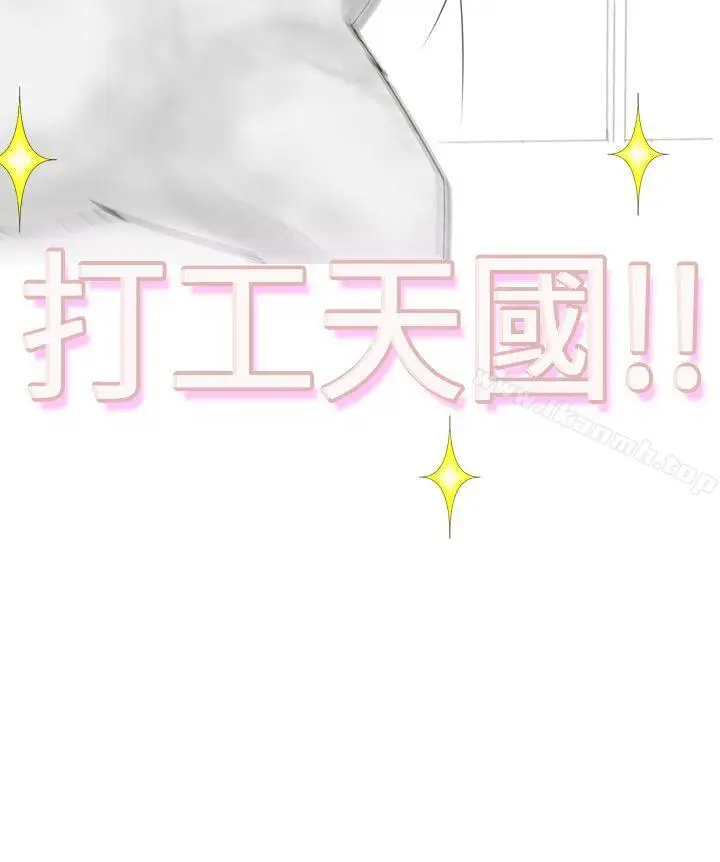 漫画《为爱而生 法兰克赵》第2话第21张图