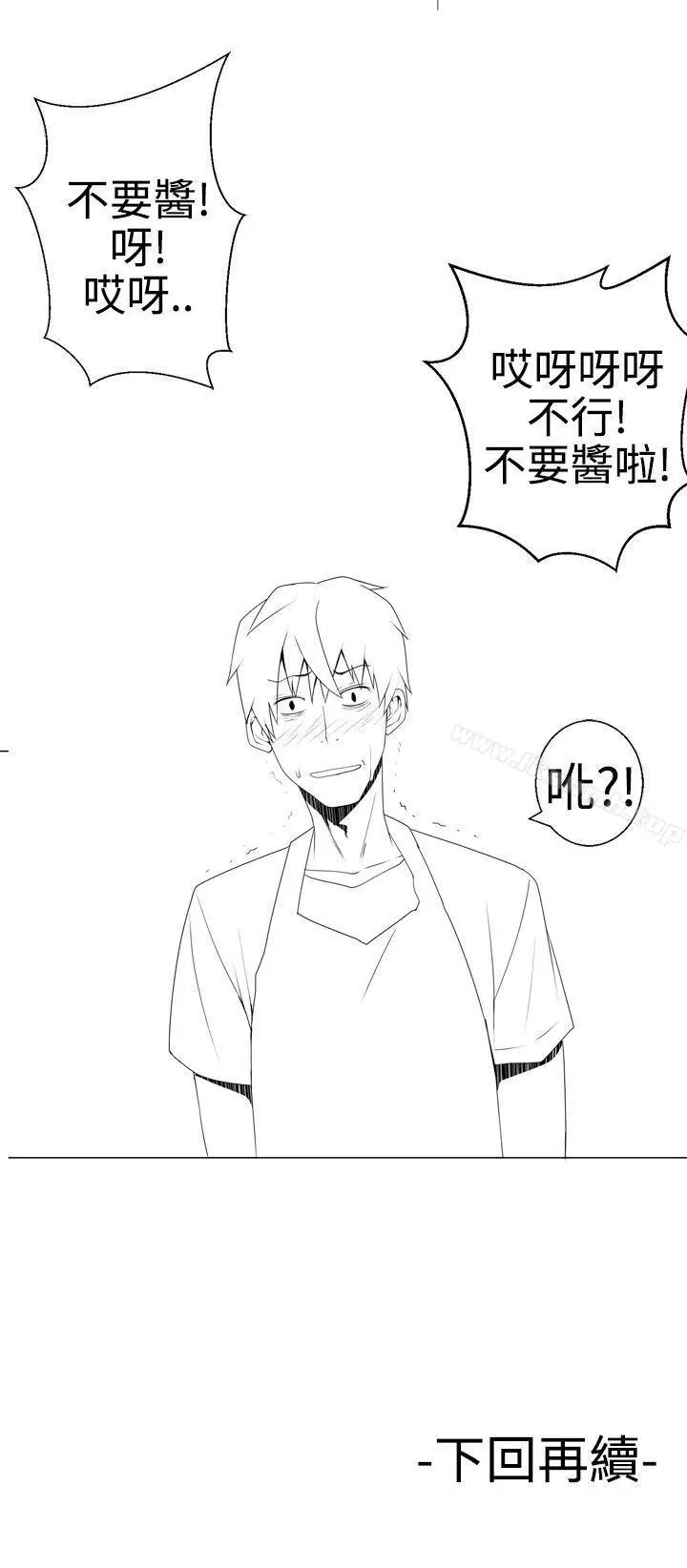 漫画《为爱而生 法兰克赵》第2话第22张图