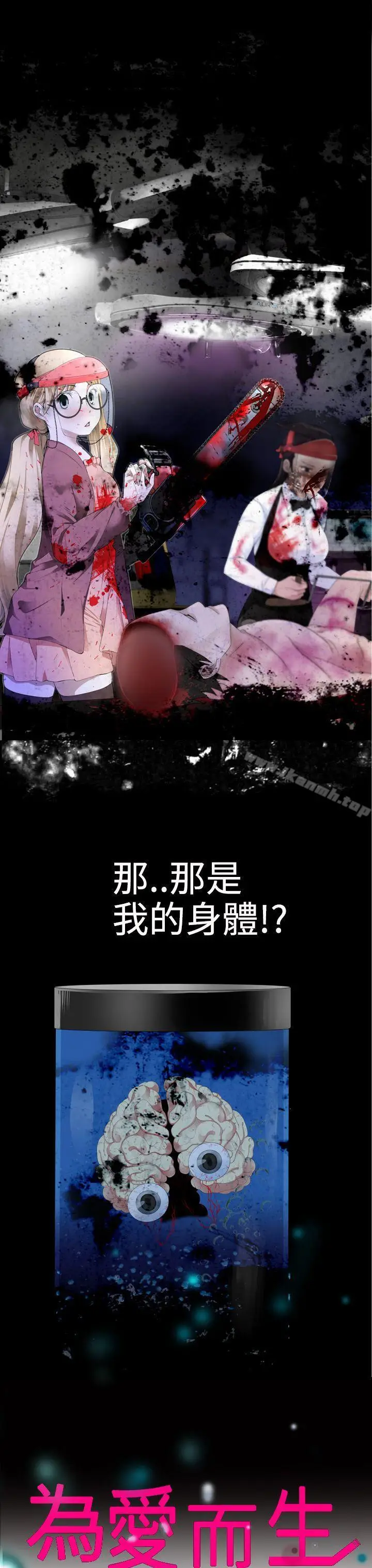 漫画《为爱而生 法兰克赵》第2话第3张图