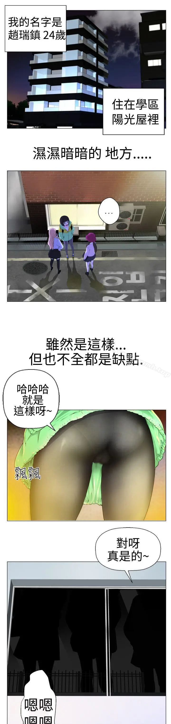 漫画《为爱而生 法兰克赵》第2话第5张图