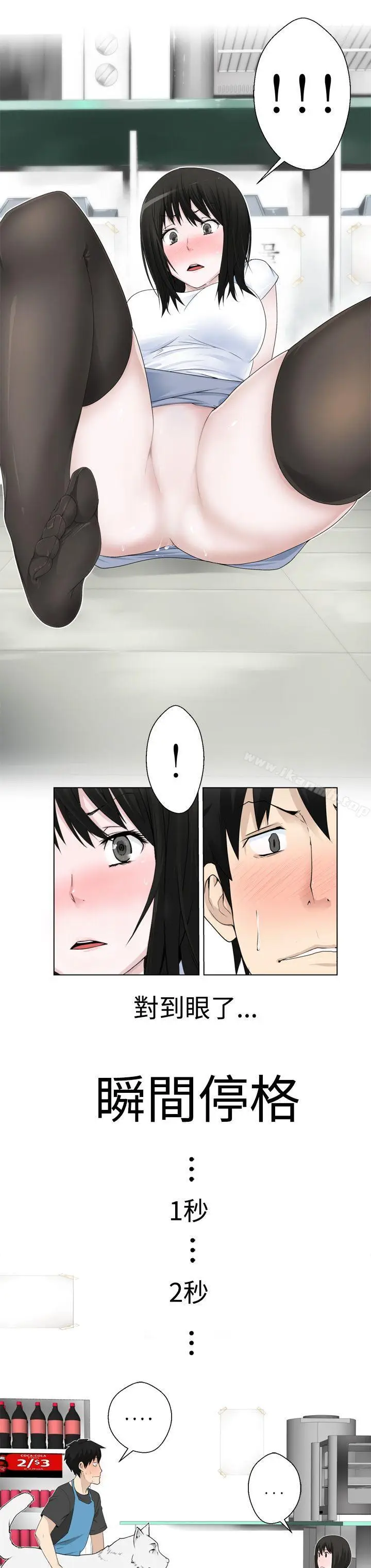 漫画《为爱而生 法兰克赵》第3话第15张图
