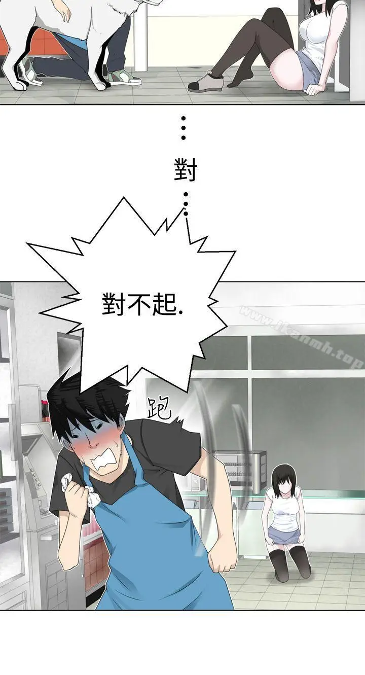 漫画《为爱而生 法兰克赵》第3话第16张图