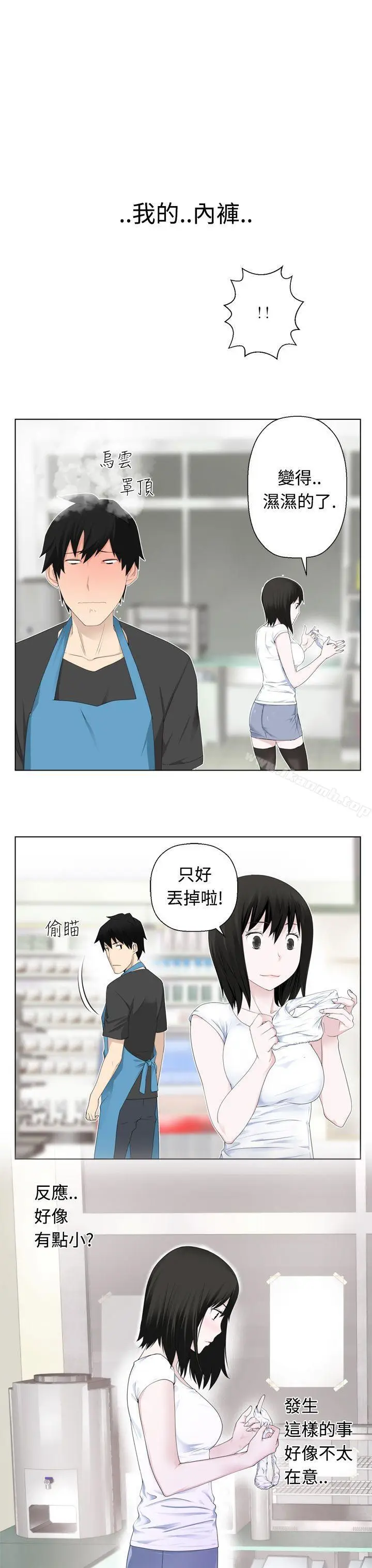漫画《为爱而生 法兰克赵》第3话第19张图