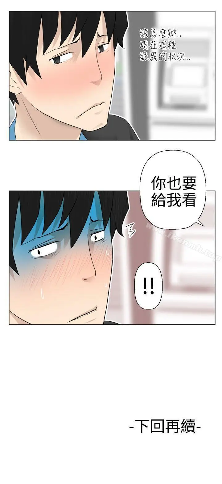 漫画《为爱而生 法兰克赵》第3话第24张图