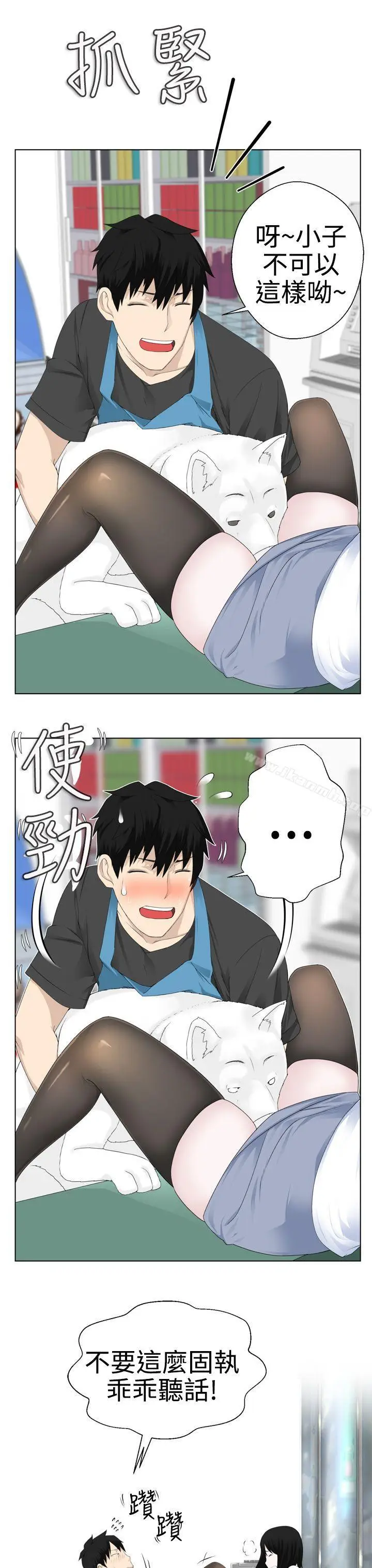 漫画《为爱而生 法兰克赵》第3话第7张图