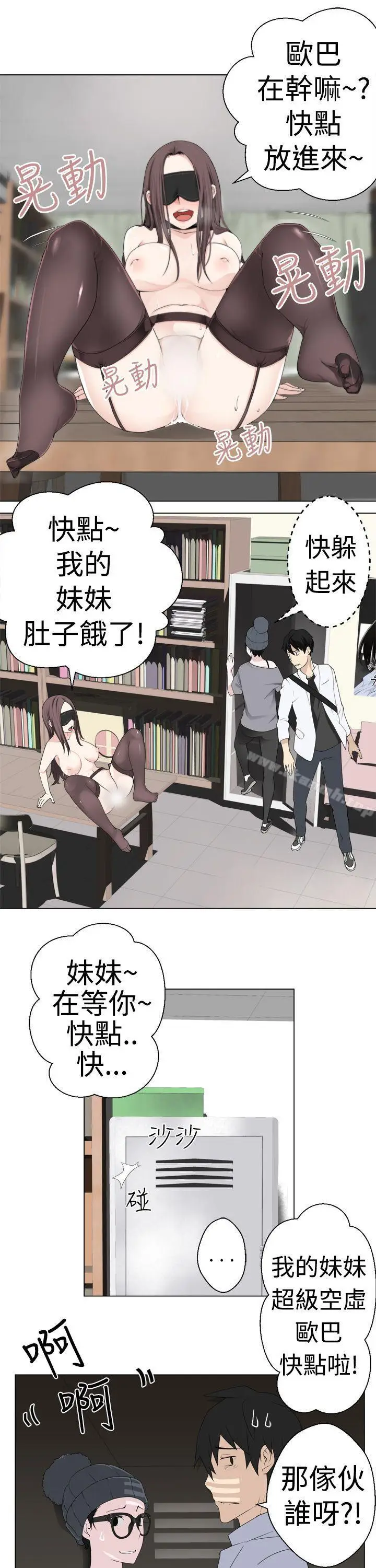 漫画《为爱而生 法兰克赵》第5话第11张图