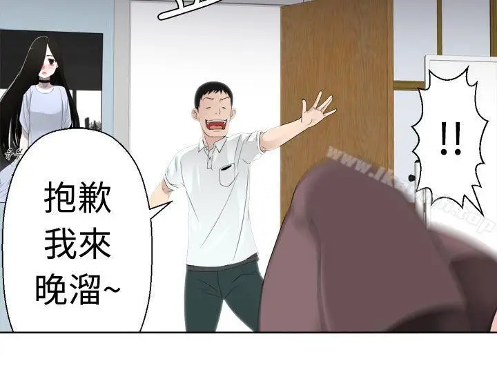 漫画《为爱而生 法兰克赵》第5话第20张图