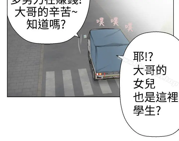 漫画《为爱而生 法兰克赵》第5话第4张图