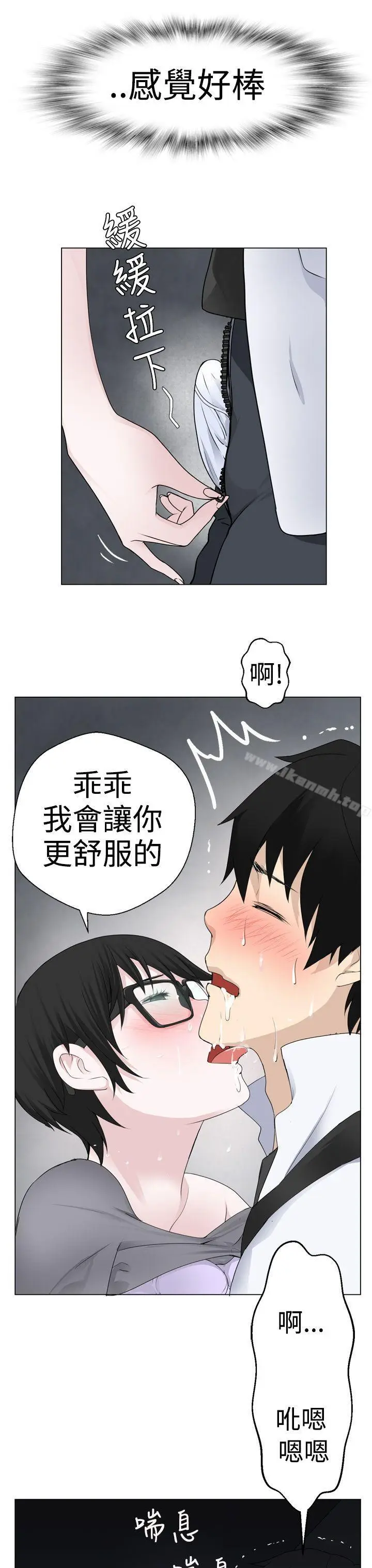 漫画《为爱而生 法兰克赵》第6话第15张图