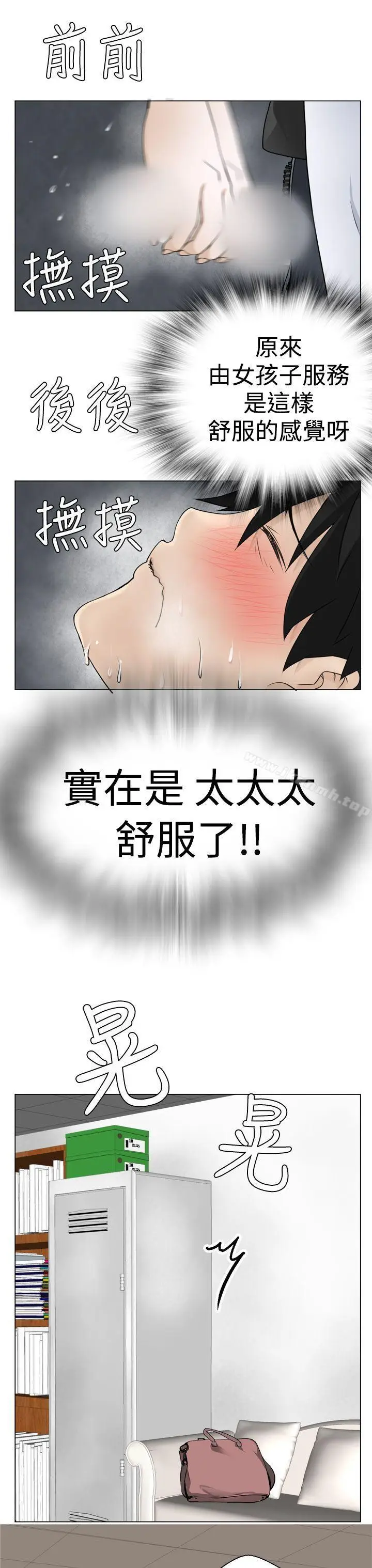 漫画《为爱而生 法兰克赵》第6话第17张图